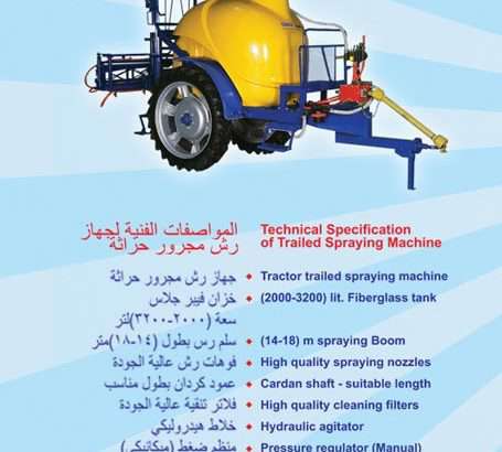Technical Co. For Manufacturing Agricultural Equipment Ltd. 