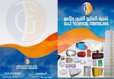 Gulf Technical Fiber...