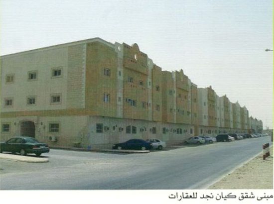 Saudi Center For Insulators & Concvete Repaiv Co. 