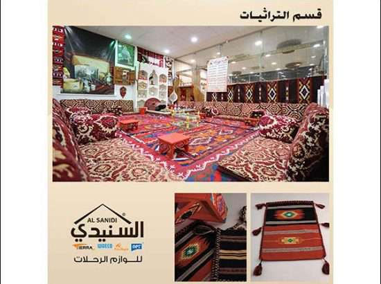 Al Sanidi Picnic Supplies & Tents Co. Qassim 