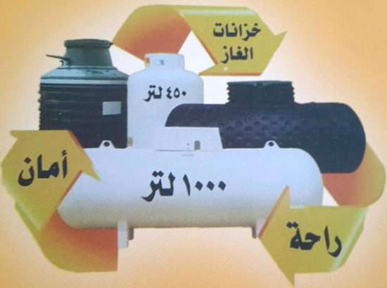 Sefer Mosfer Al Oufi Central Gas Ducting Est. 