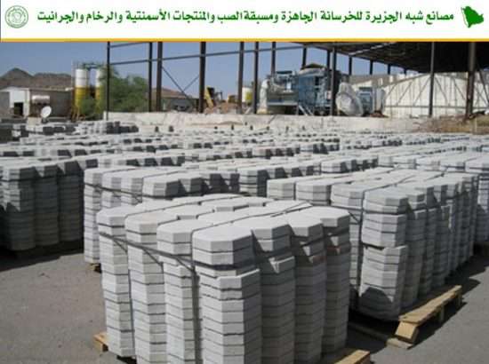 Shibh Al Jazira Ready Mix Concrete & Cement Products 