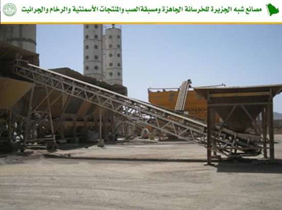 Shibh Al Jazira Ready Mix Concrete & Cement Products 