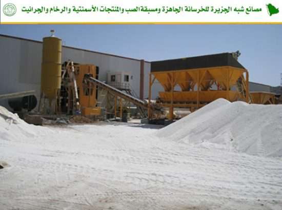 Shibh Al Jazira Ready Mix Concrete & Cement Products 