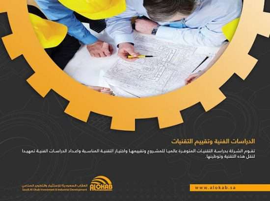 Alokab Consulting & Industrial Development Co. 