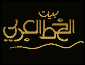 Arabic Calligraphy H...