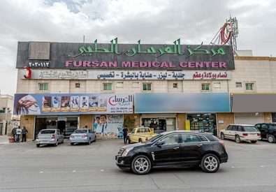 Fursan Medical Center