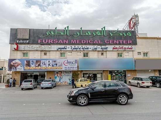 Fursan Medical Center 