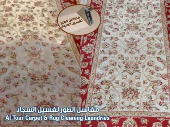 Al Tour Carpet & Rug Cleaning Laundries 