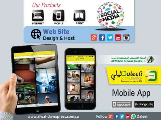 Riyadh Business Directory | Daleeli Riyadh 