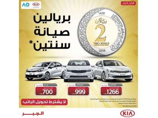 Kia Motors Al Jabr Automotive – Administration 