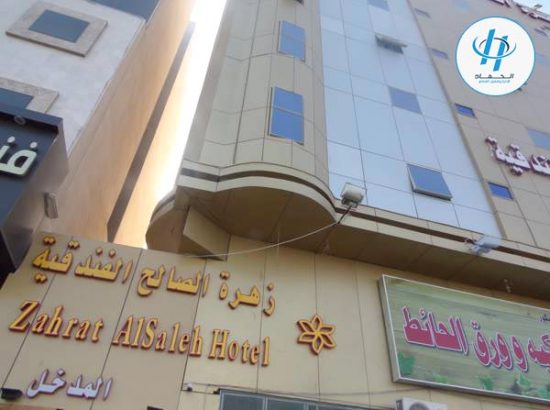 Zahrat Al Saleh Hotel 