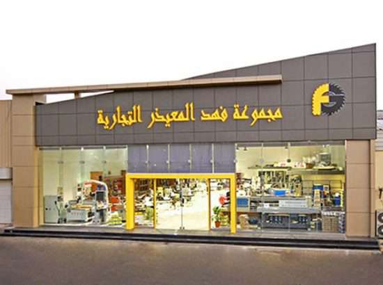 Fahd Al Muaizer Comm. Group (Machinery & Equipment Section) 