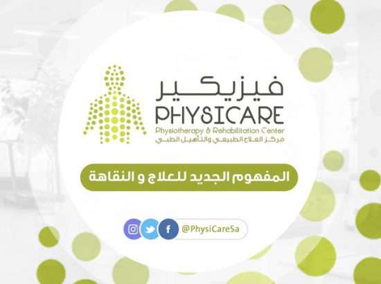 Physicare Physiotherapy Center 